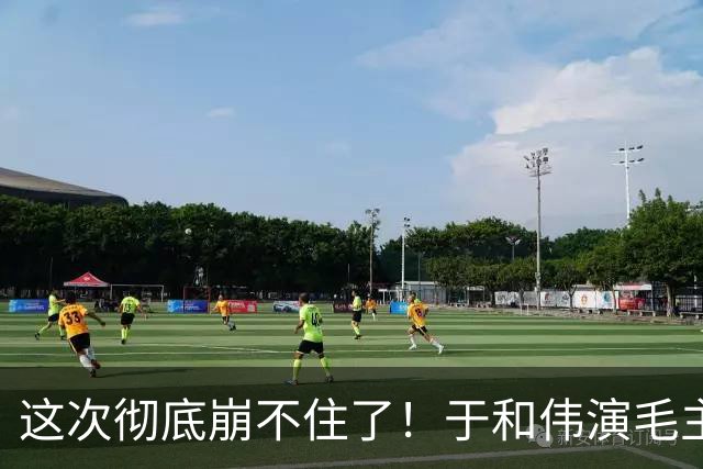 这次彻底崩不住了！于和伟演毛主席，全网风波不停